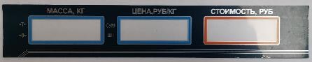 Пленочная панель задняя (322 AC) LCD