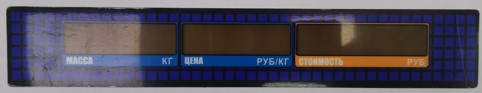 Пленочная панель задняя 329АС LED в Якутске