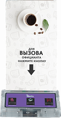 Кнопка вызова K-GS3 кальянщика и официанта в Якутске