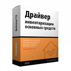 Инвентаризация ОС для «1С:Бухгалтерия» в Якутске