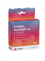 ПО Simple. Конструктор