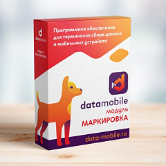 ПО DataMobile, модуль Маркировка в Якутске