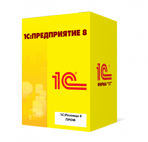1С:Розница 8 ПРОФ 