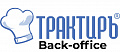 Трактиръ Back-Office ПРОФ, ред. 3.0 Основная поставка