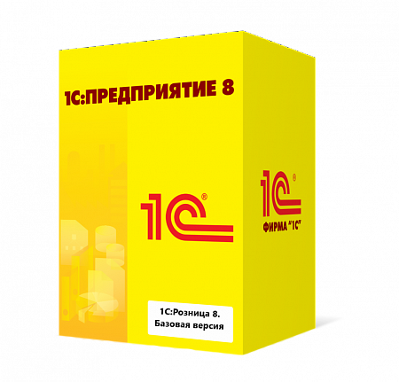 1С:Розница 8. Базовая версия