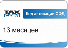 Код активации Промо тарифа Такском ОФД в Якутске