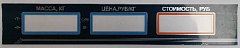 Пленочная панель задняя (322 AC) LCD в Якутске