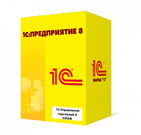 1С:Управление торговлей 8 ПРОФ