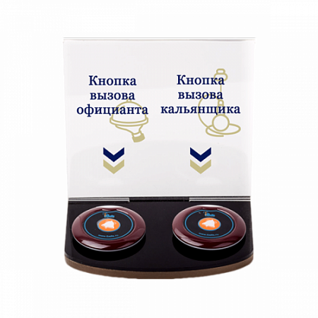 Подставка iBells 708 для вызова официанта и кальянщика